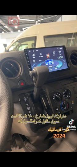 نيسان اورفان